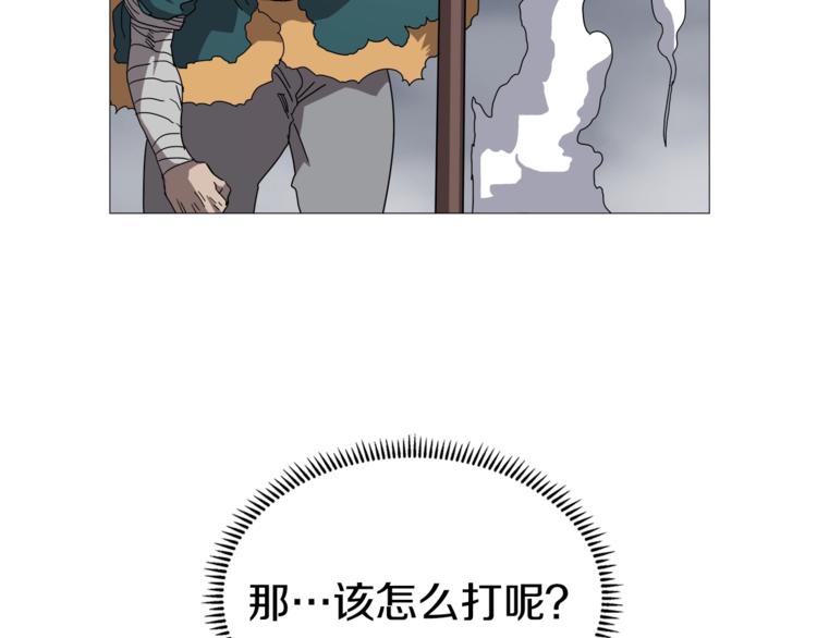 重生之我在魔教耍长枪韩漫全集-第38话 出来！我要挑战你无删减无遮挡章节图片 