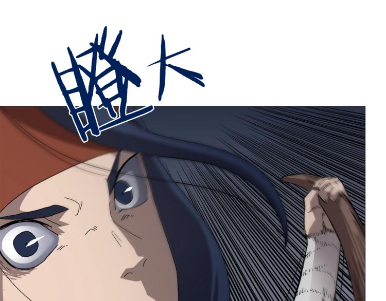 重生之我在魔教耍长枪韩漫全集-第38话 出来！我要挑战你无删减无遮挡章节图片 