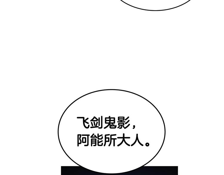 重生之我在魔教耍长枪韩漫全集-第38话 出来！我要挑战你无删减无遮挡章节图片 