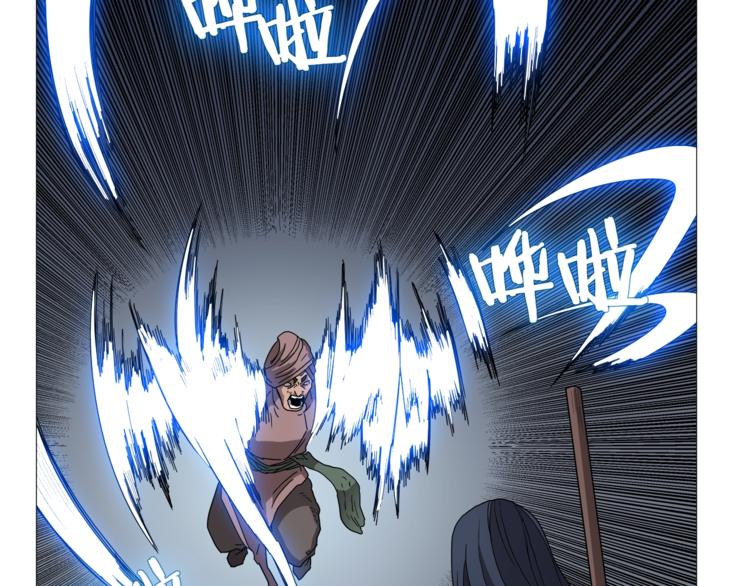 重生之我在魔教耍长枪韩漫全集-第38话 出来！我要挑战你无删减无遮挡章节图片 