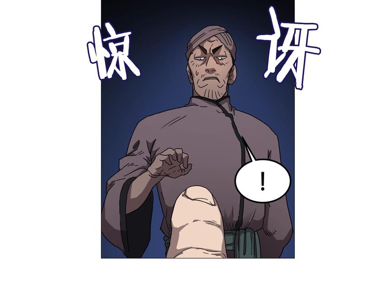 重生之我在魔教耍长枪韩漫全集-第38话 出来！我要挑战你无删减无遮挡章节图片 