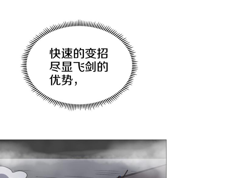 重生之我在魔教耍长枪韩漫全集-第38话 出来！我要挑战你无删减无遮挡章节图片 