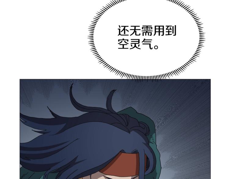 重生之我在魔教耍长枪韩漫全集-第38话 出来！我要挑战你无删减无遮挡章节图片 