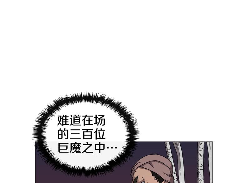 重生之我在魔教耍长枪韩漫全集-第38话 出来！我要挑战你无删减无遮挡章节图片 