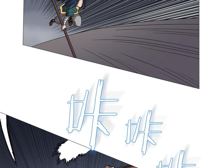 重生之我在魔教耍长枪韩漫全集-第38话 出来！我要挑战你无删减无遮挡章节图片 