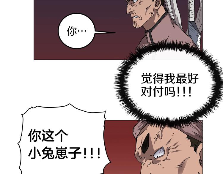 重生之我在魔教耍长枪韩漫全集-第38话 出来！我要挑战你无删减无遮挡章节图片 