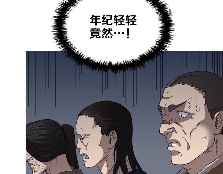 重生之我在魔教耍长枪韩漫全集-第38话 出来！我要挑战你无删减无遮挡章节图片 