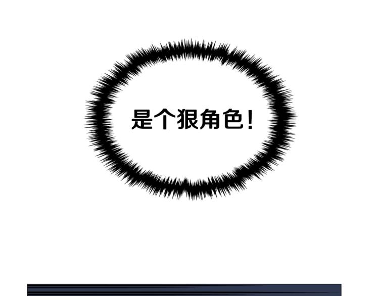 重生之我在魔教耍长枪韩漫全集-第38话 出来！我要挑战你无删减无遮挡章节图片 