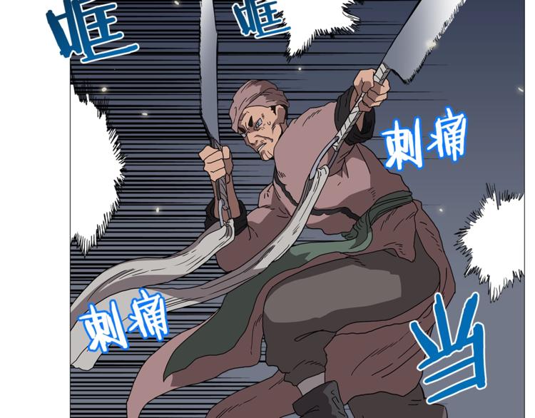 重生之我在魔教耍长枪韩漫全集-第38话 出来！我要挑战你无删减无遮挡章节图片 