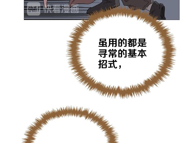 重生之我在魔教耍长枪韩漫全集-第38话 出来！我要挑战你无删减无遮挡章节图片 