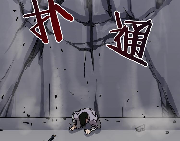 重生之我在魔教耍长枪韩漫全集-第39话 魔神冲天无删减无遮挡章节图片 