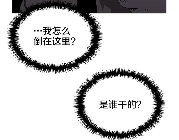 重生之我在魔教耍长枪韩漫全集-第39话 魔神冲天无删减无遮挡章节图片 