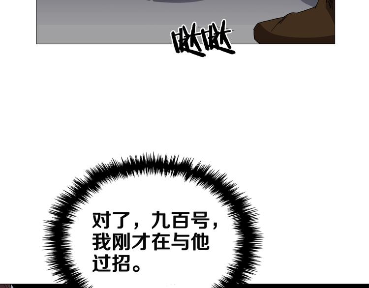 重生之我在魔教耍长枪韩漫全集-第39话 魔神冲天无删减无遮挡章节图片 