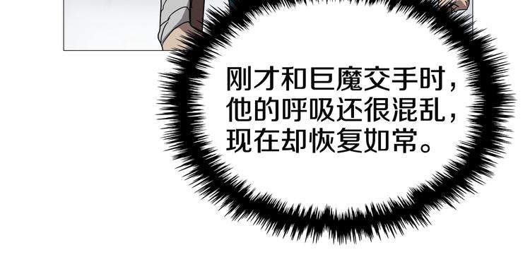 重生之我在魔教耍长枪韩漫全集-第39话 魔神冲天无删减无遮挡章节图片 