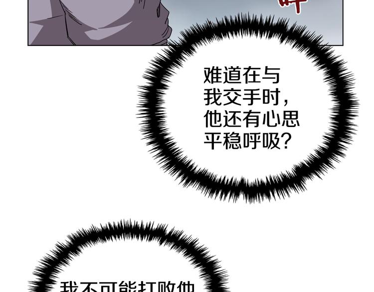 重生之我在魔教耍长枪韩漫全集-第39话 魔神冲天无删减无遮挡章节图片 