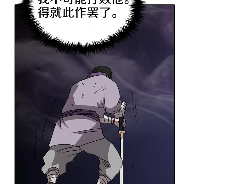 重生之我在魔教耍长枪韩漫全集-第39话 魔神冲天无删减无遮挡章节图片 