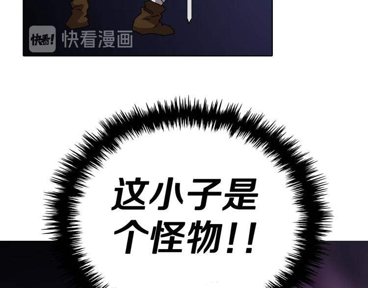 重生之我在魔教耍长枪韩漫全集-第39话 魔神冲天无删减无遮挡章节图片 