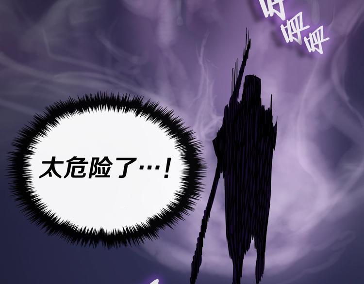 重生之我在魔教耍长枪韩漫全集-第39话 魔神冲天无删减无遮挡章节图片 