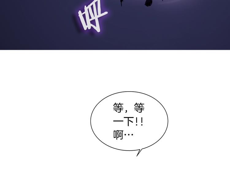 重生之我在魔教耍长枪韩漫全集-第39话 魔神冲天无删减无遮挡章节图片 