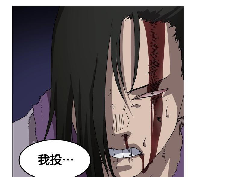 重生之我在魔教耍长枪韩漫全集-第39话 魔神冲天无删减无遮挡章节图片 