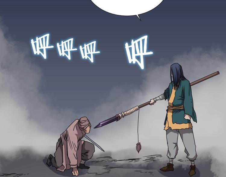 重生之我在魔教耍长枪韩漫全集-第39话 魔神冲天无删减无遮挡章节图片 