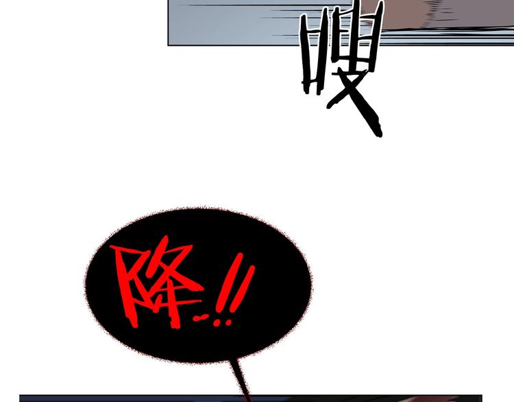 重生之我在魔教耍长枪韩漫全集-第39话 魔神冲天无删减无遮挡章节图片 