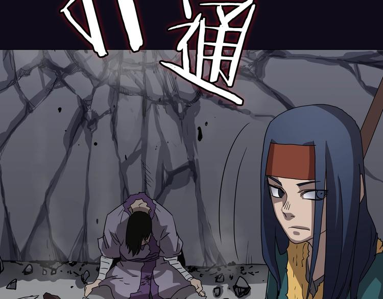 重生之我在魔教耍长枪韩漫全集-第39话 魔神冲天无删减无遮挡章节图片 