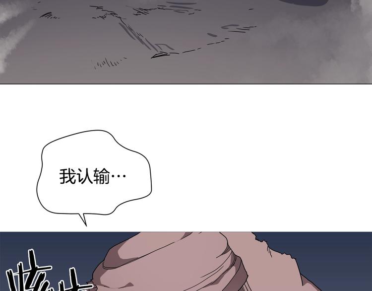 重生之我在魔教耍长枪韩漫全集-第39话 魔神冲天无删减无遮挡章节图片 