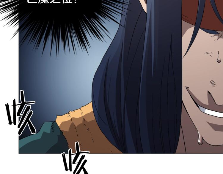 重生之我在魔教耍长枪韩漫全集-第39话 魔神冲天无删减无遮挡章节图片 