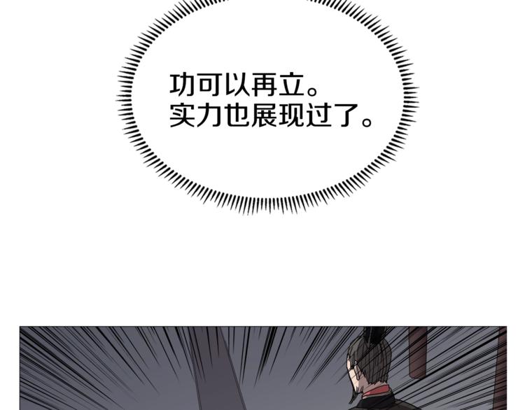 重生之我在魔教耍长枪韩漫全集-第39话 魔神冲天无删减无遮挡章节图片 