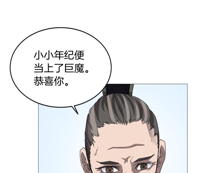 重生之我在魔教耍长枪韩漫全集-第39话 魔神冲天无删减无遮挡章节图片 