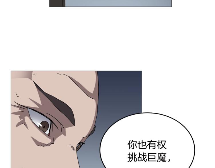 重生之我在魔教耍长枪韩漫全集-第39话 魔神冲天无删减无遮挡章节图片 