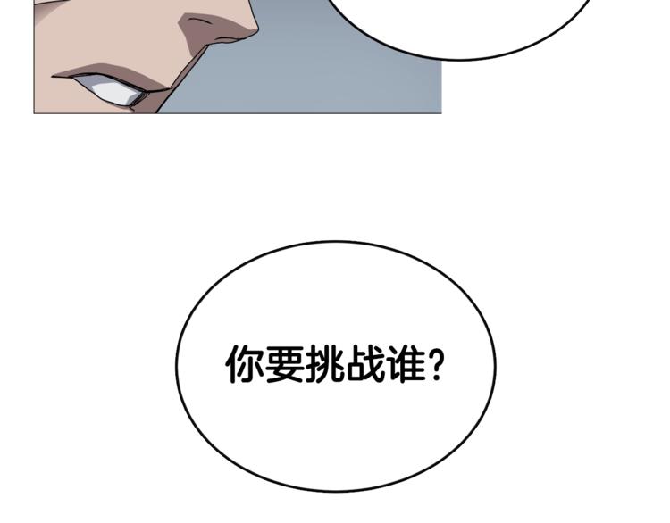重生之我在魔教耍长枪韩漫全集-第39话 魔神冲天无删减无遮挡章节图片 