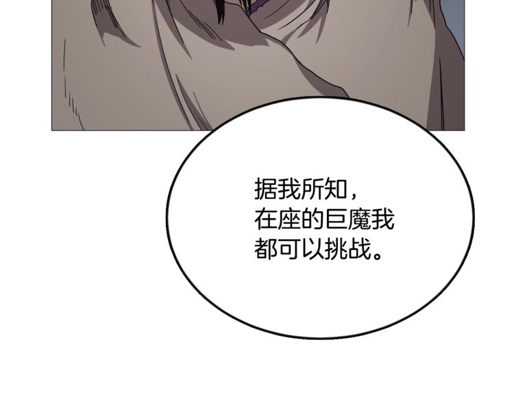 重生之我在魔教耍长枪韩漫全集-第39话 魔神冲天无删减无遮挡章节图片 