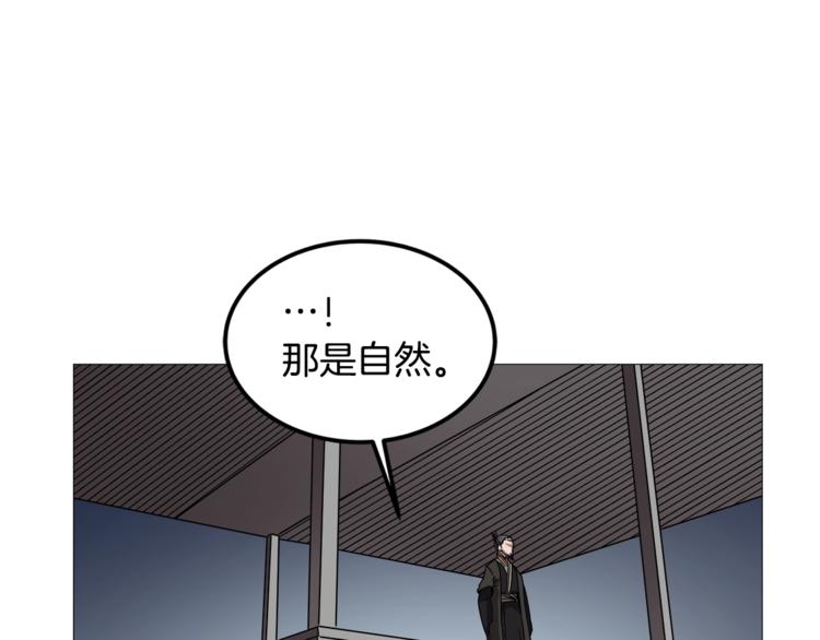 重生之我在魔教耍长枪韩漫全集-第39话 魔神冲天无删减无遮挡章节图片 