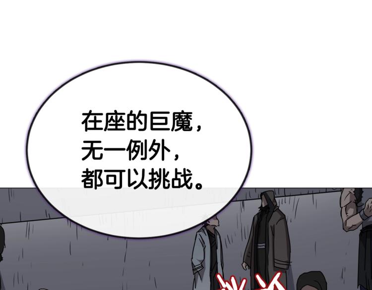 重生之我在魔教耍长枪韩漫全集-第39话 魔神冲天无删减无遮挡章节图片 