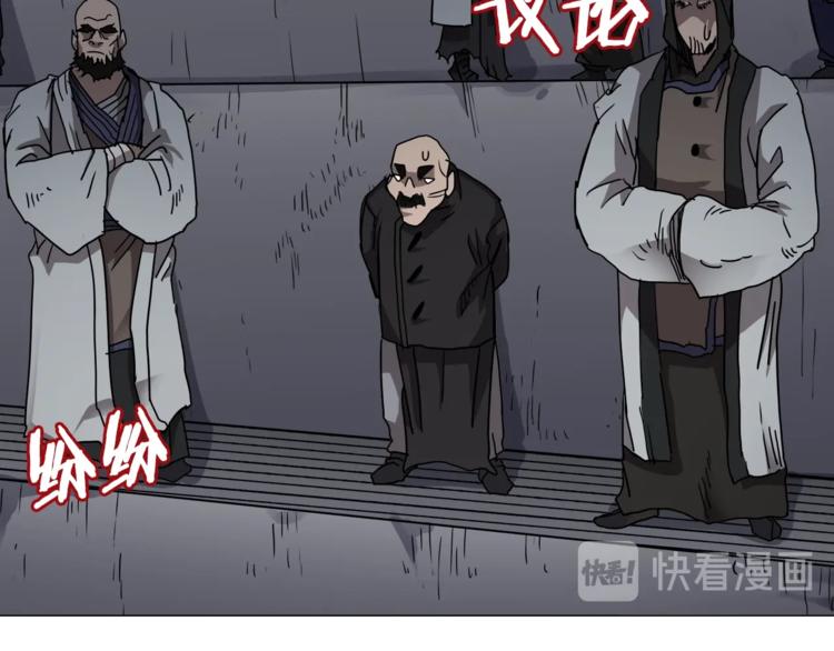 重生之我在魔教耍长枪韩漫全集-第39话 魔神冲天无删减无遮挡章节图片 