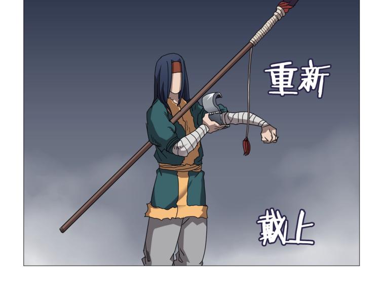 重生之我在魔教耍长枪韩漫全集-第39话 魔神冲天无删减无遮挡章节图片 