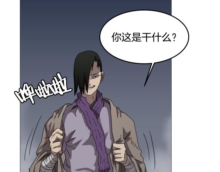 重生之我在魔教耍长枪韩漫全集-第39话 魔神冲天无删减无遮挡章节图片 