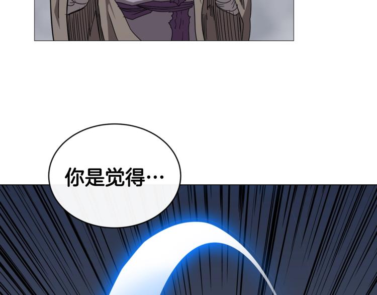 重生之我在魔教耍长枪韩漫全集-第39话 魔神冲天无删减无遮挡章节图片 
