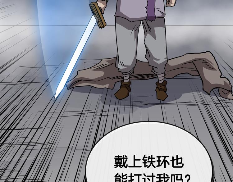 重生之我在魔教耍长枪韩漫全集-第39话 魔神冲天无删减无遮挡章节图片 