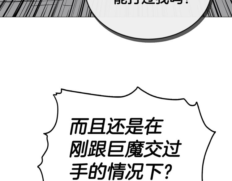 重生之我在魔教耍长枪韩漫全集-第39话 魔神冲天无删减无遮挡章节图片 