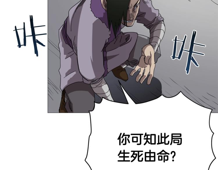 重生之我在魔教耍长枪韩漫全集-第39话 魔神冲天无删减无遮挡章节图片 