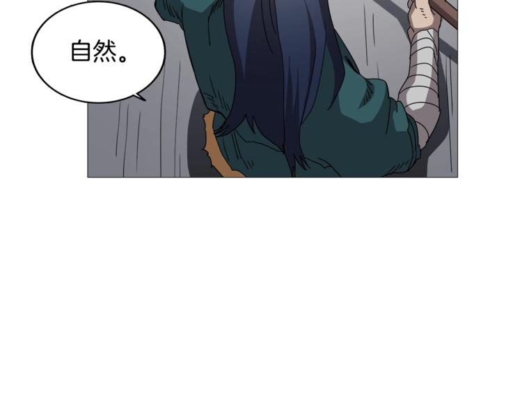 重生之我在魔教耍长枪韩漫全集-第39话 魔神冲天无删减无遮挡章节图片 