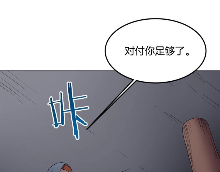 重生之我在魔教耍长枪韩漫全集-第39话 魔神冲天无删减无遮挡章节图片 