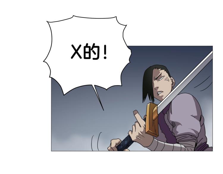 重生之我在魔教耍长枪韩漫全集-第39话 魔神冲天无删减无遮挡章节图片 