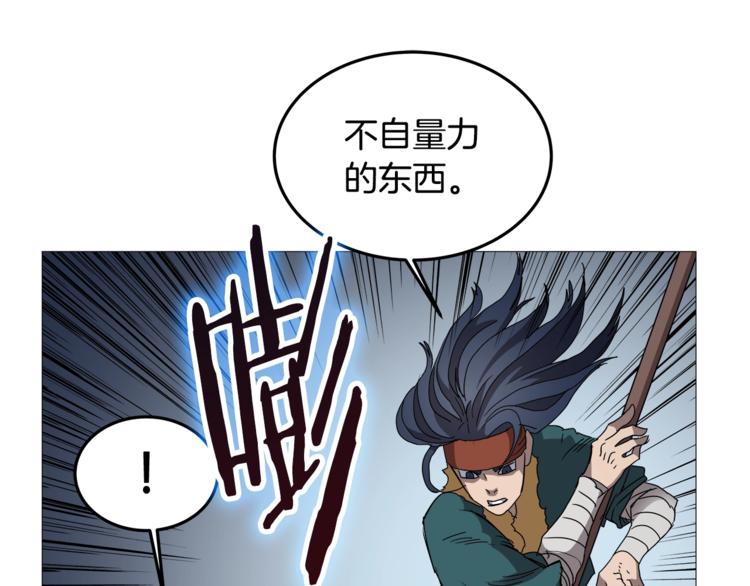 重生之我在魔教耍长枪韩漫全集-第39话 魔神冲天无删减无遮挡章节图片 