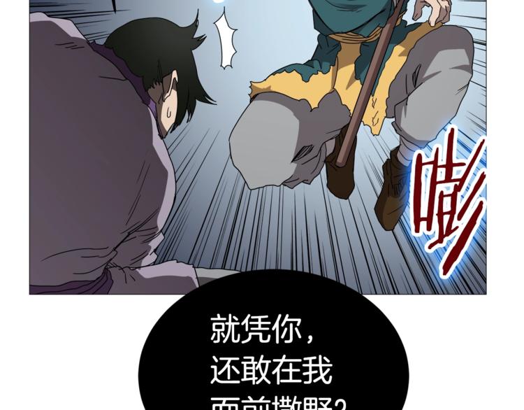 重生之我在魔教耍长枪韩漫全集-第39话 魔神冲天无删减无遮挡章节图片 