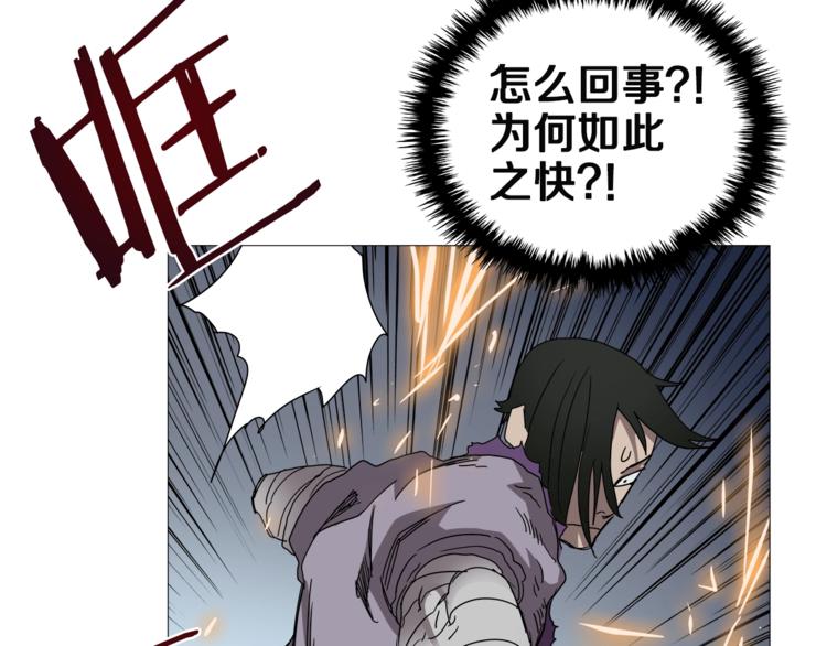重生之我在魔教耍长枪韩漫全集-第39话 魔神冲天无删减无遮挡章节图片 