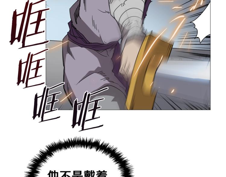 重生之我在魔教耍长枪韩漫全集-第39话 魔神冲天无删减无遮挡章节图片 